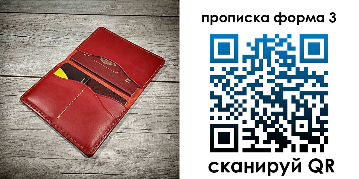 временная регистрация для школы в Удачном