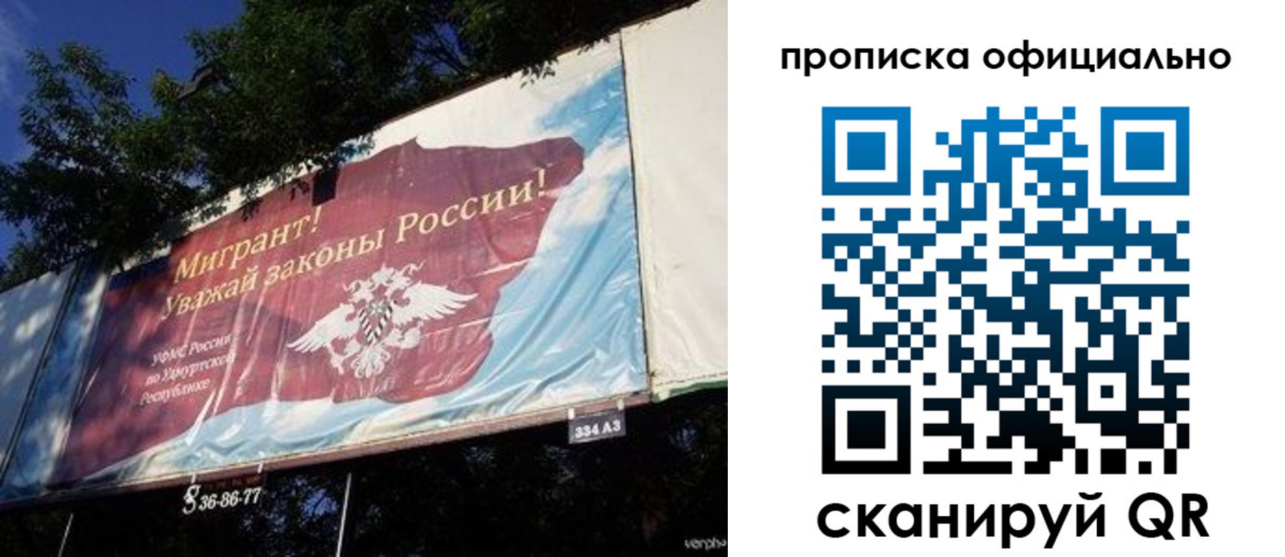 временная регистрация поиск в Удачном