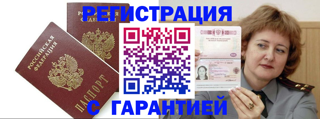 регистрация для школы в Удачном