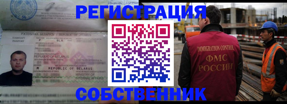 временная регистрация законно в Удачном