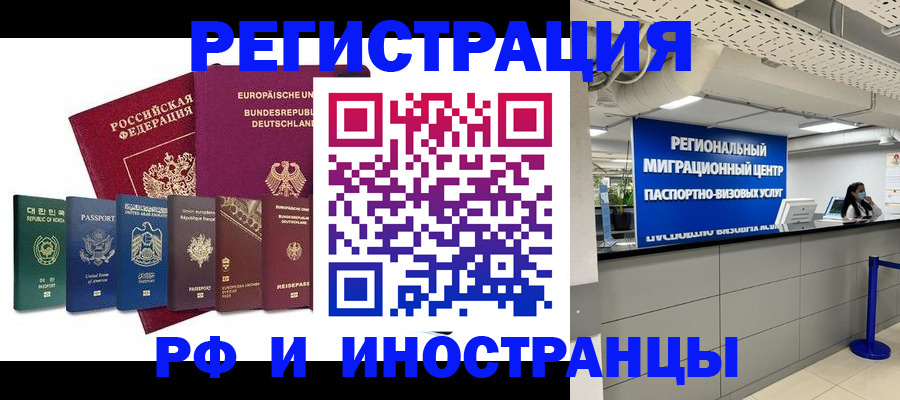 купить прописку в Удачном