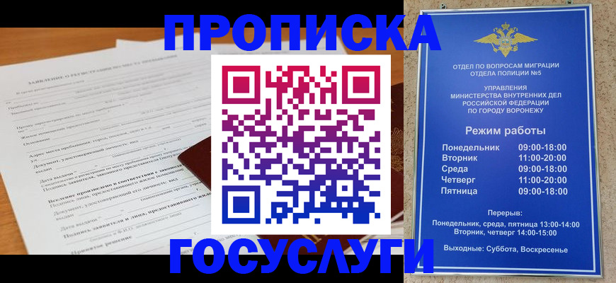 прописка штамп в Удачном