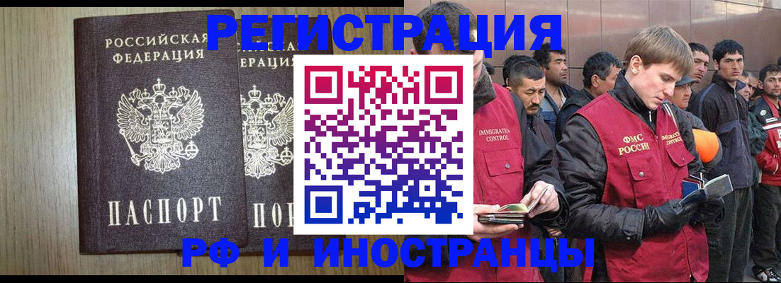 регистрация в Удачном